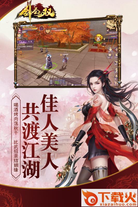 剑圣无双果盘版截图2