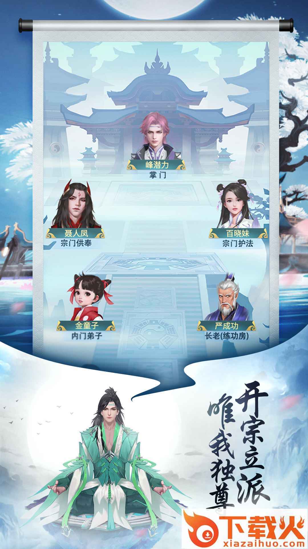 封神传奇手游截图1