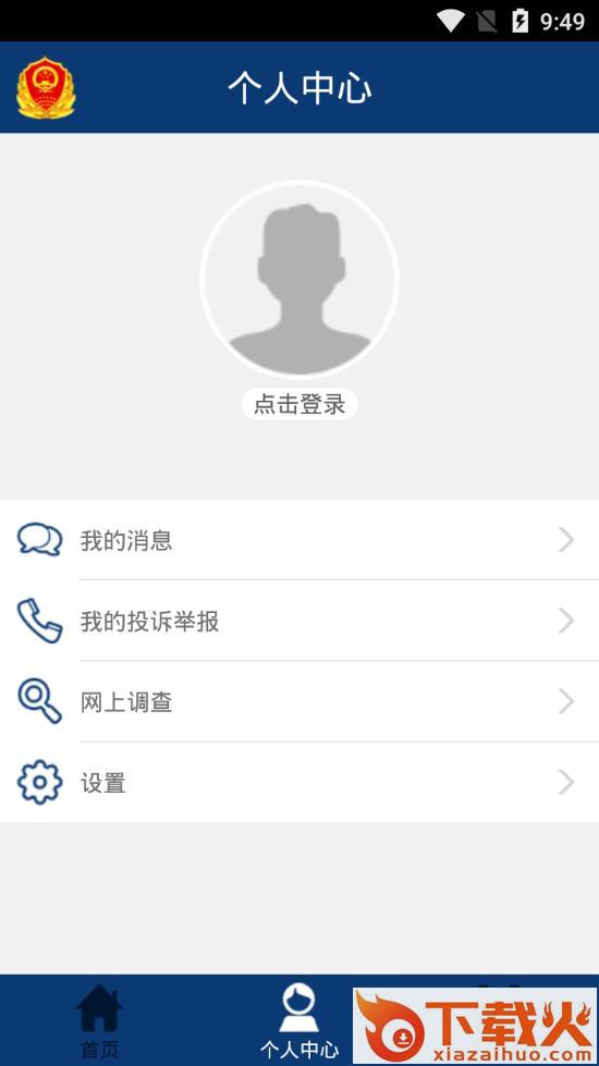 成都工商app截图2