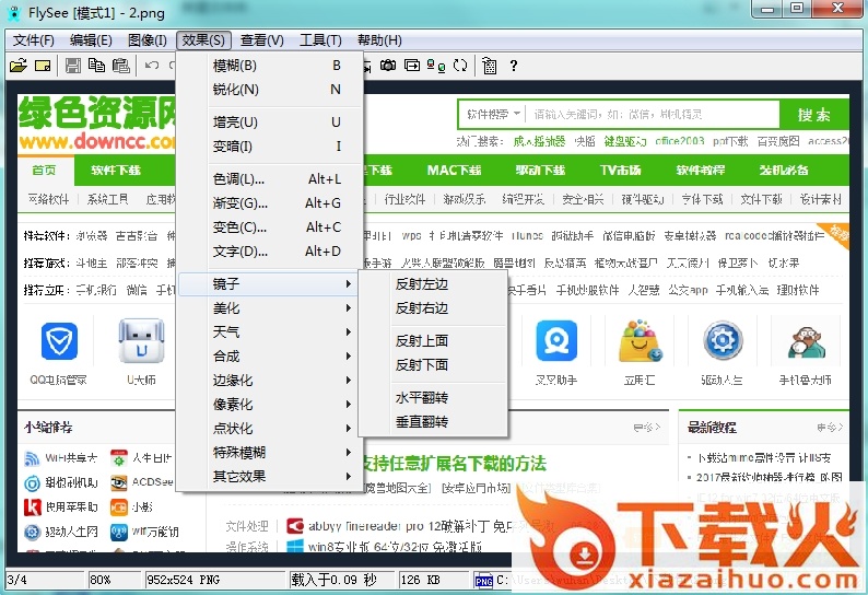 flysee官网下载