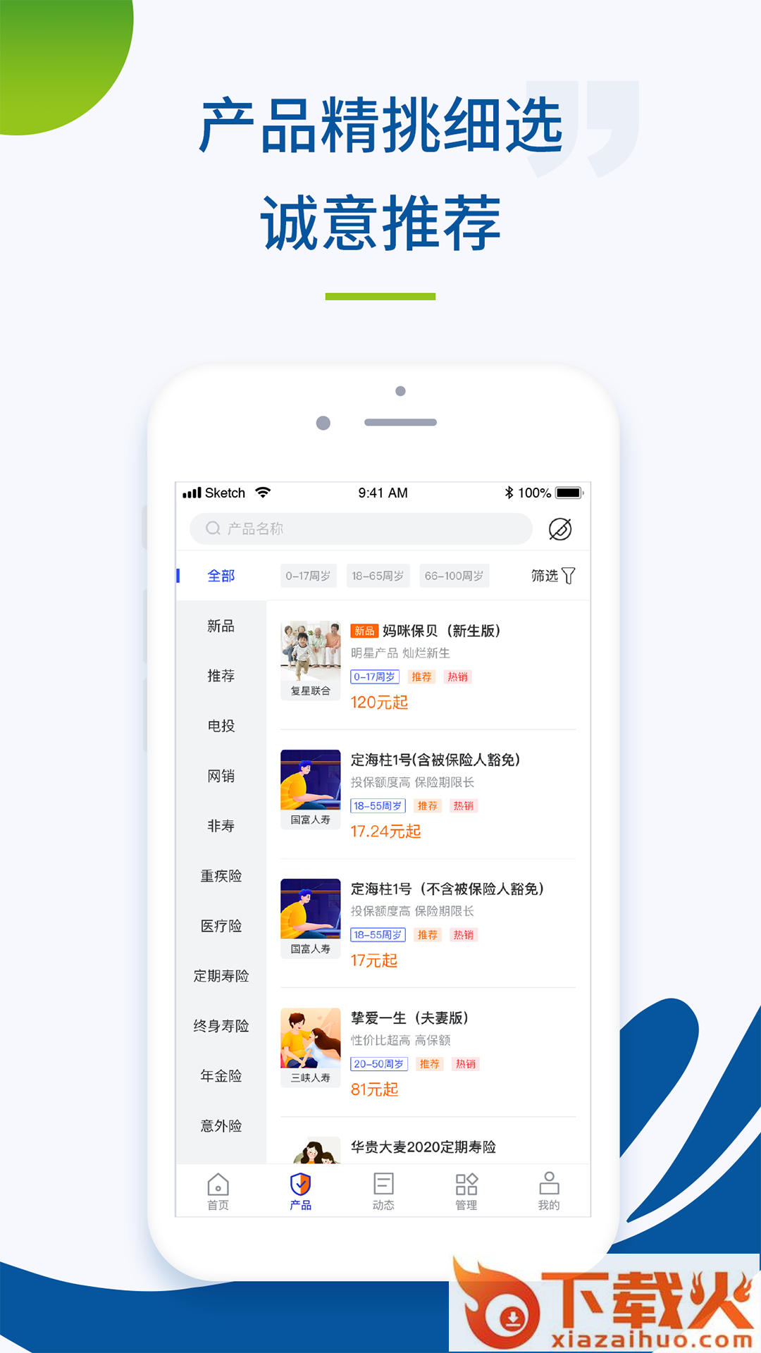 云上好医生app截图2