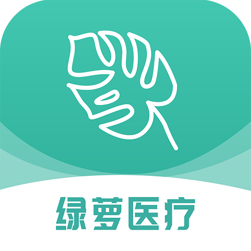 绿萝医疗APP下载-绿萝医疗v3.0 安卓版