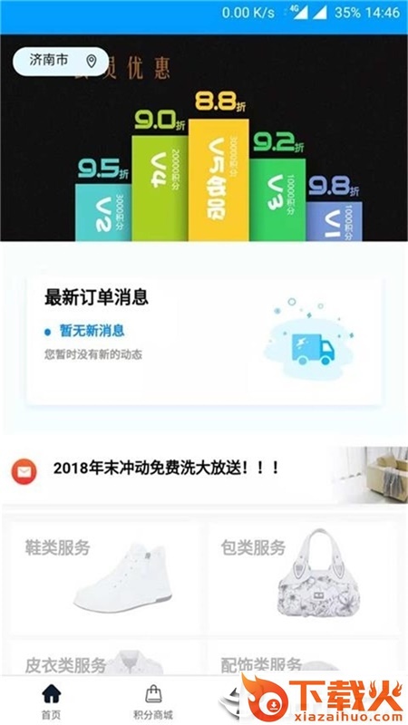 大头鞋截图1