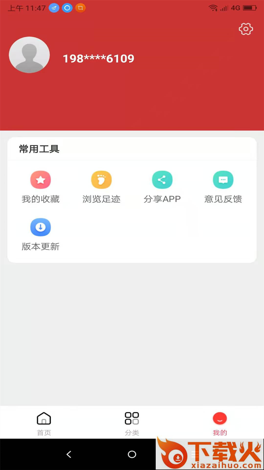 领券优购 v1.0.5 安卓版截图2