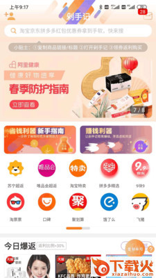 剁手记截图1