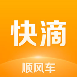 快滴顺风车安卓版下载-快滴顺风车appv3.0.1 最新版