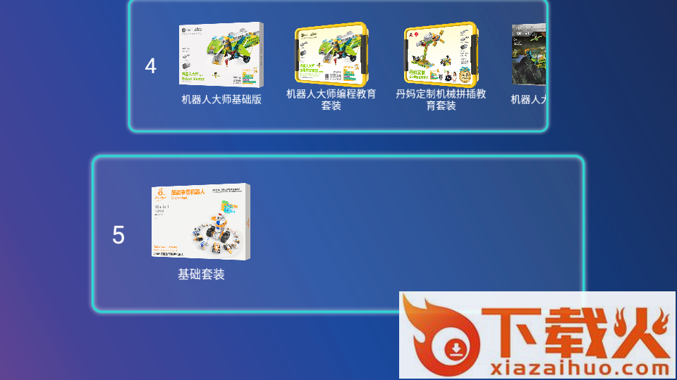 Tudao机器人app截图2