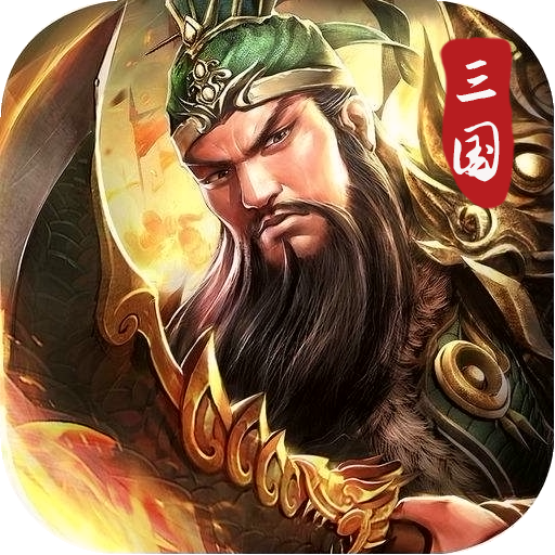 演义手游九游版 v1.1.1.0 安卓版