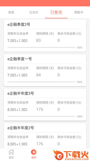 联合贷截图1