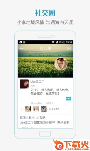 约你截图2