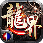 狂暴龙界争霸 v1.0.1 安卓版 狂暴龙界争霸 v1.0.1 安卓版