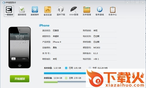 ios6.1.4完美越狱工具 v1.0.8 mac版 截图1