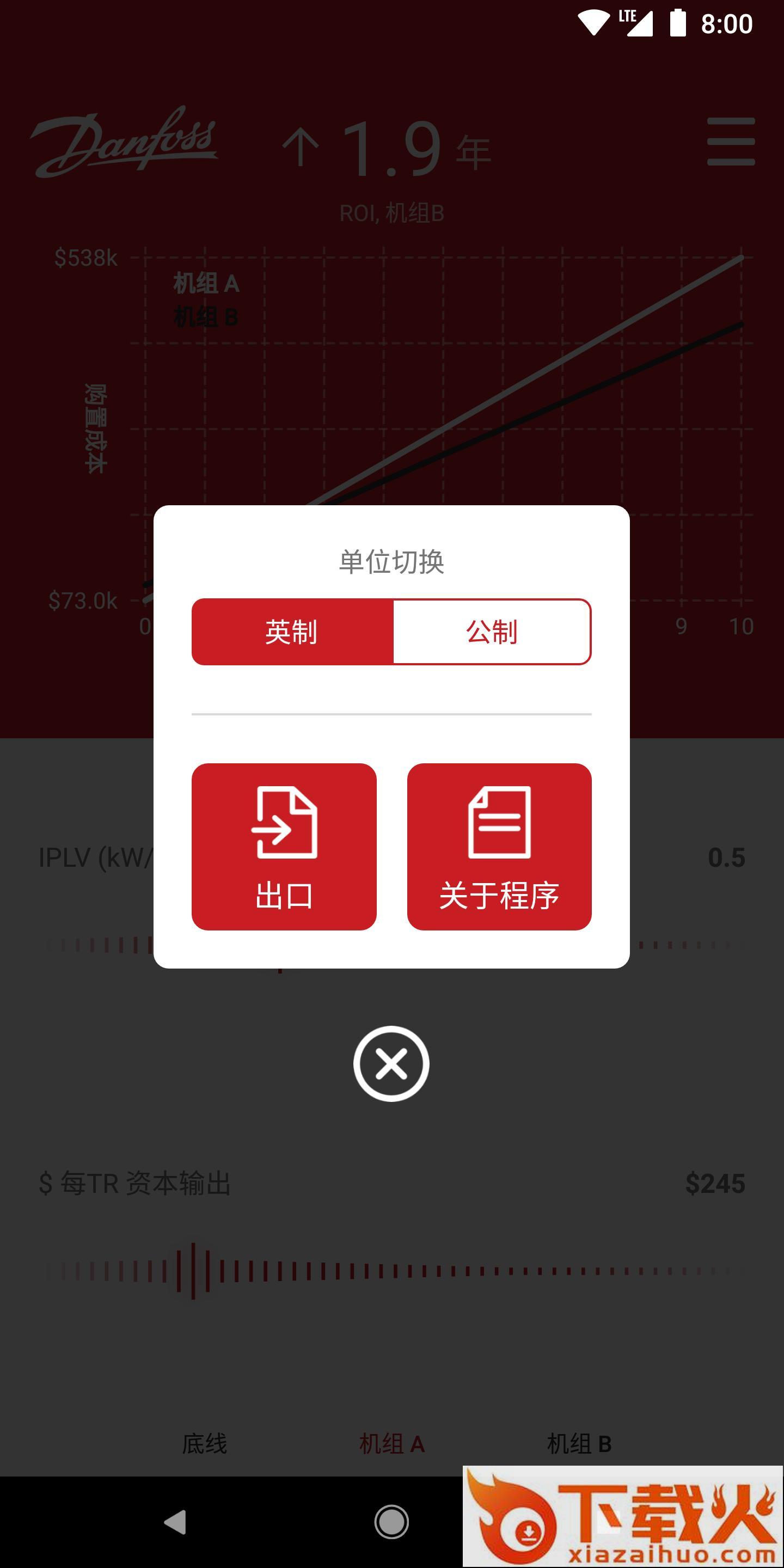 ChillerROI建筑行业办公软件截图1