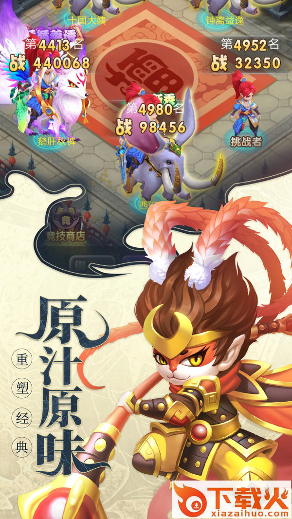 大圣西行记截图1