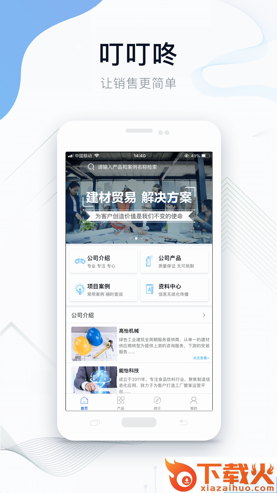 叮叮咚叮叮咚截图1