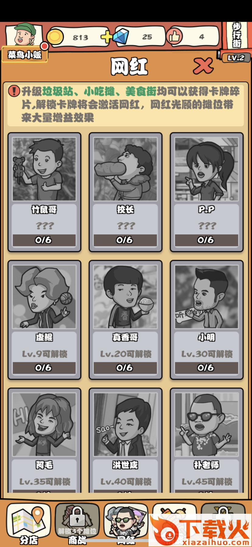 yiqilaibaitan(一起来摆摊)截图2