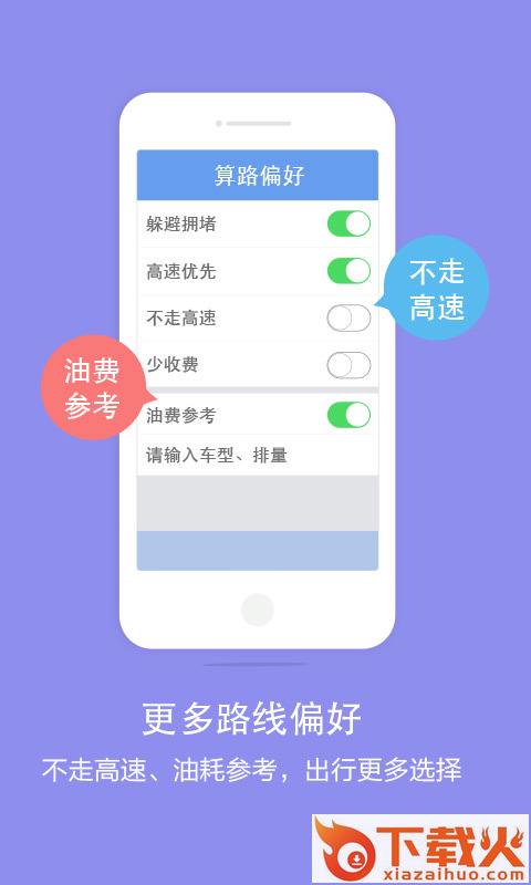 百度手机导航2018截图1