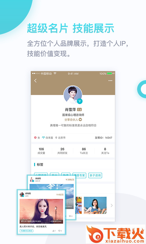 友帮app v3.7.02 手机版截图1
