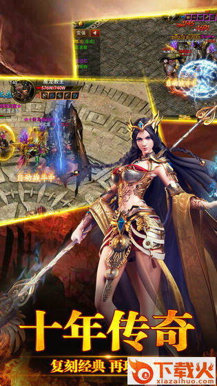 灭神传奇 v2.0 安卓版截图1