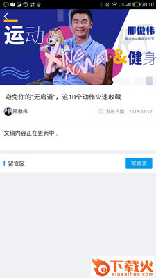 和尔萌 v1.0.0 安卓版截图2