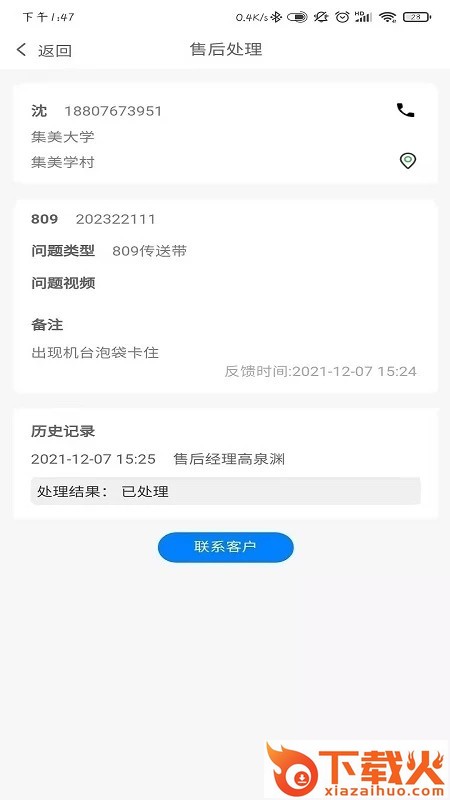 元弘app截图2