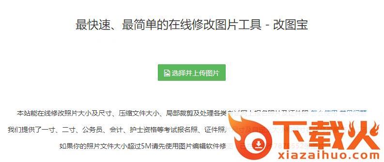改图宝app下载截图1