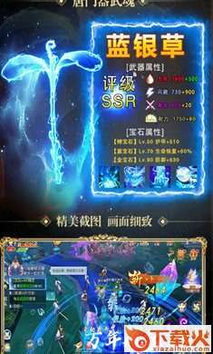 斗罗万年魂环截图2