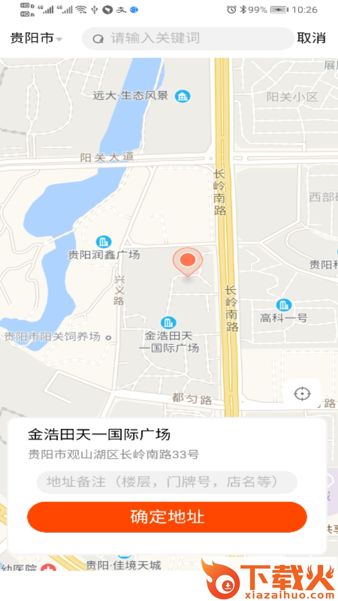 储运宝物流查询平台App截图2