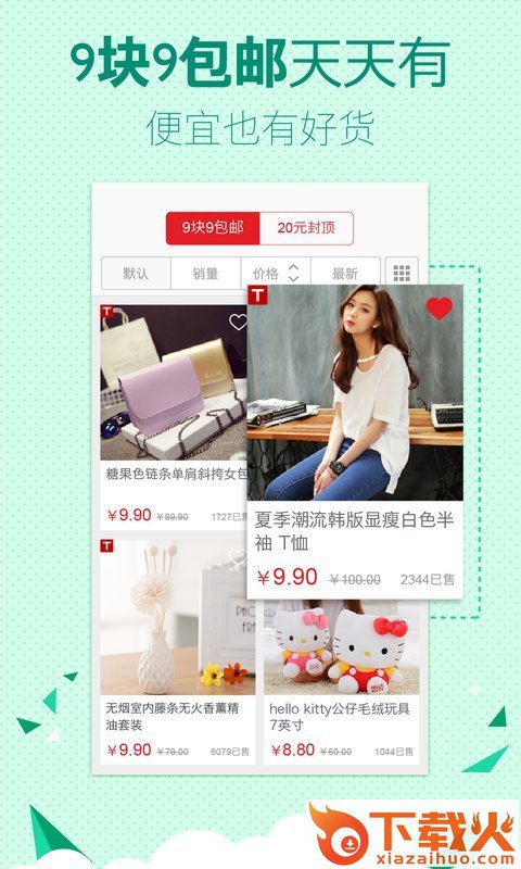 抢购呗截图2