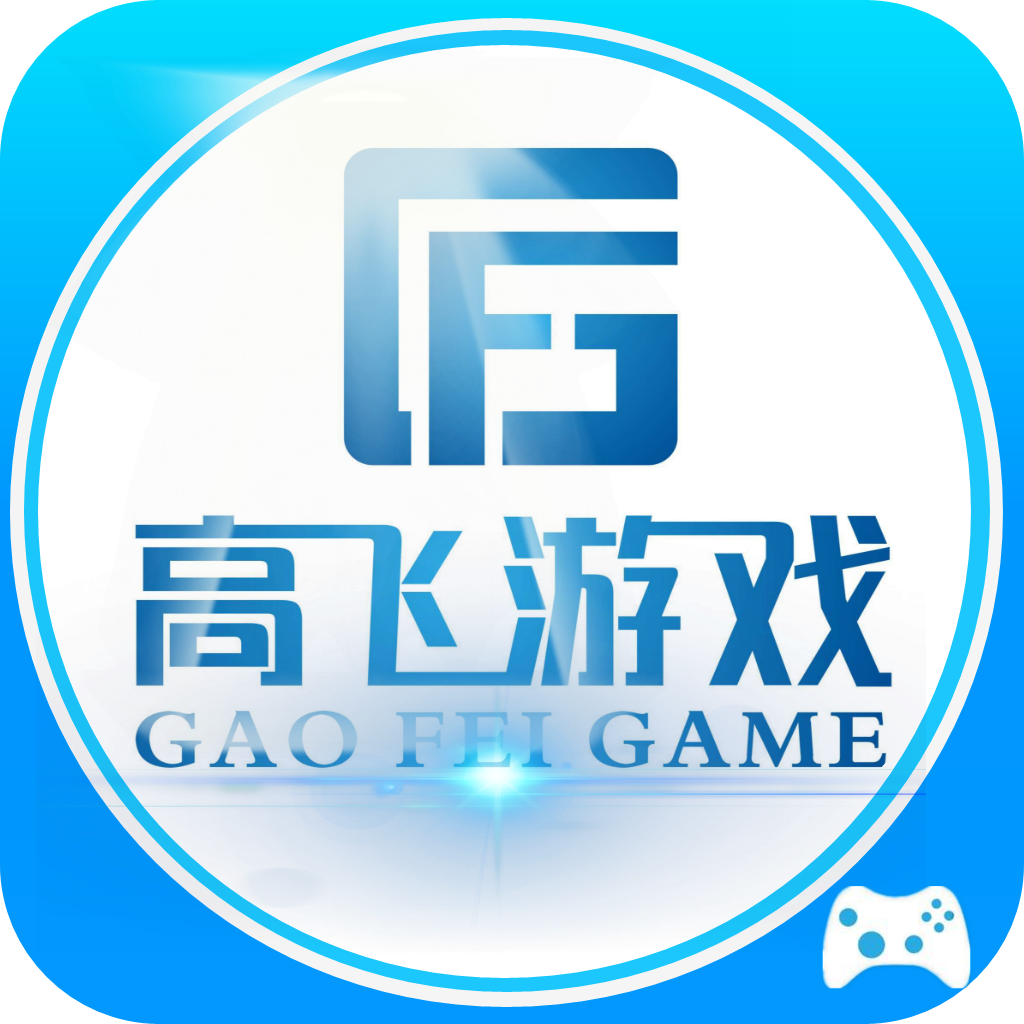 高飞游戏app v5.0.0 最新版
