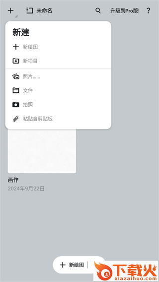 概念画板截图3
