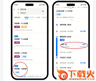 车来了实时公交查询下载并安装截图3