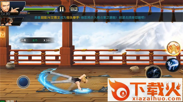 拳皇97OL小米版截图1