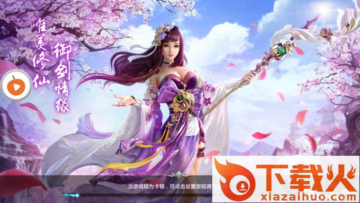 剑与天空截图1