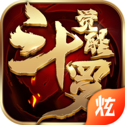 斗罗觉醒江湖手游官方版下载-斗罗觉醒江湖v1.01.0 安卓版