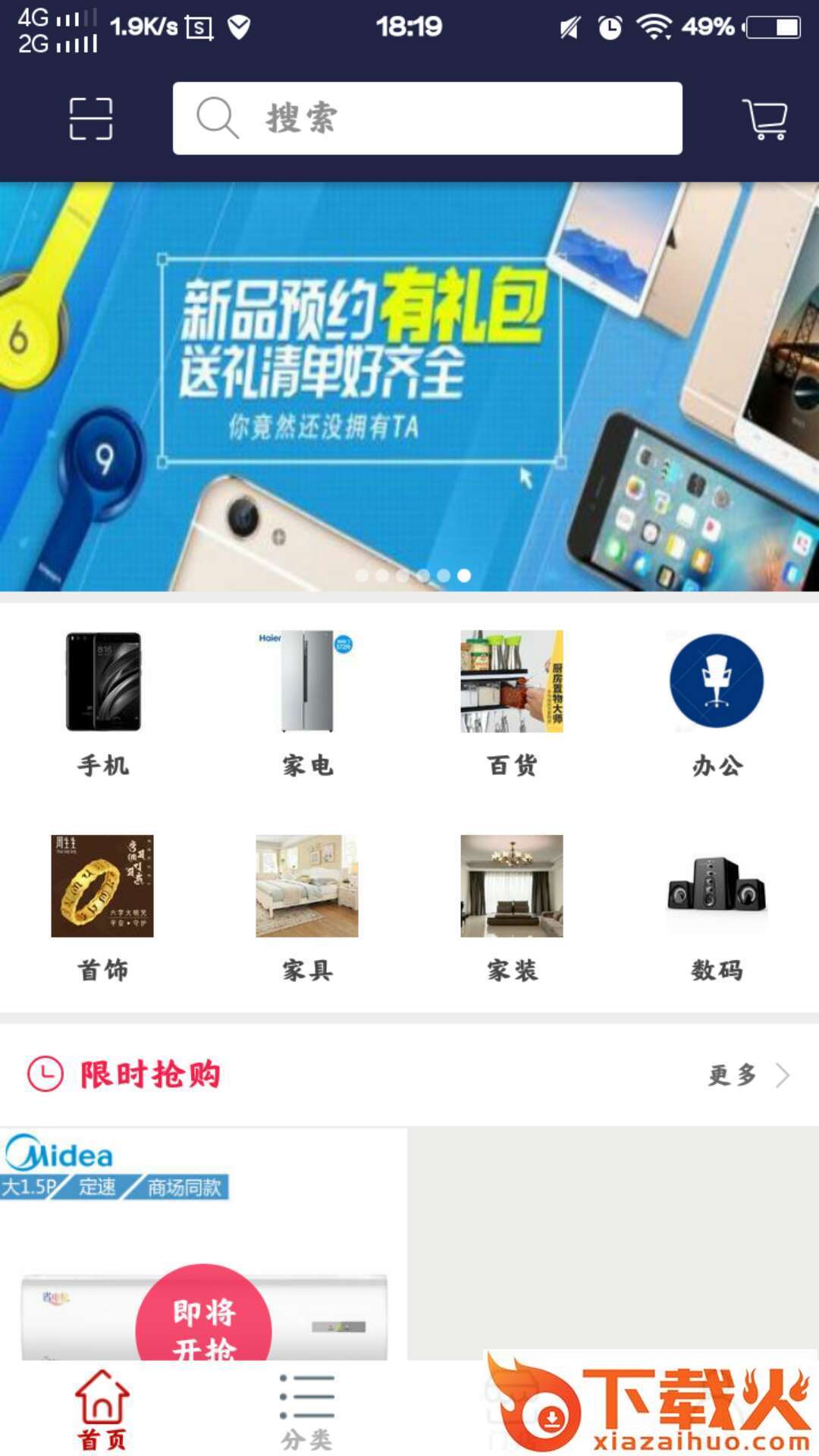 百信购物商场截图2
