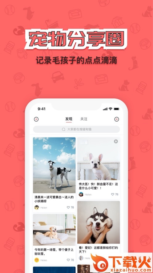 宠窝app截图1