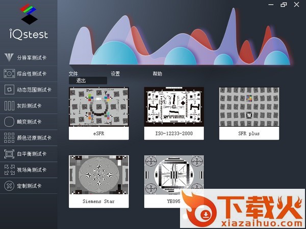 iQstest下载