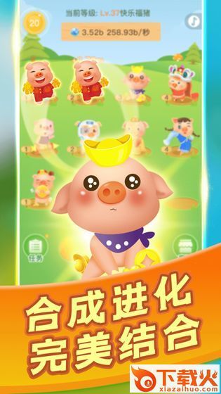 阳光养猪场火爆版截图2
