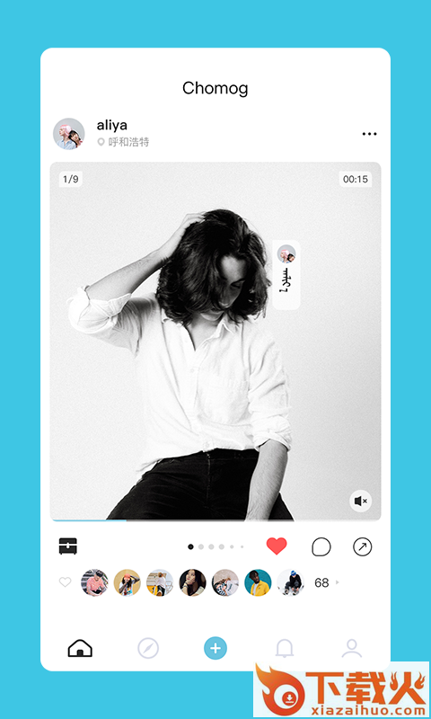 Chomog(分享社交)截图1