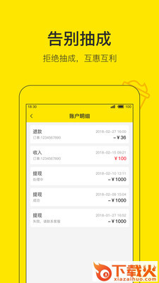 好店商家版app截图1