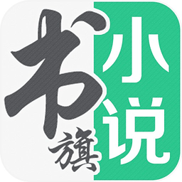 书旗小说旧版本7.3.5下载 v7.3.5 安卓版下载