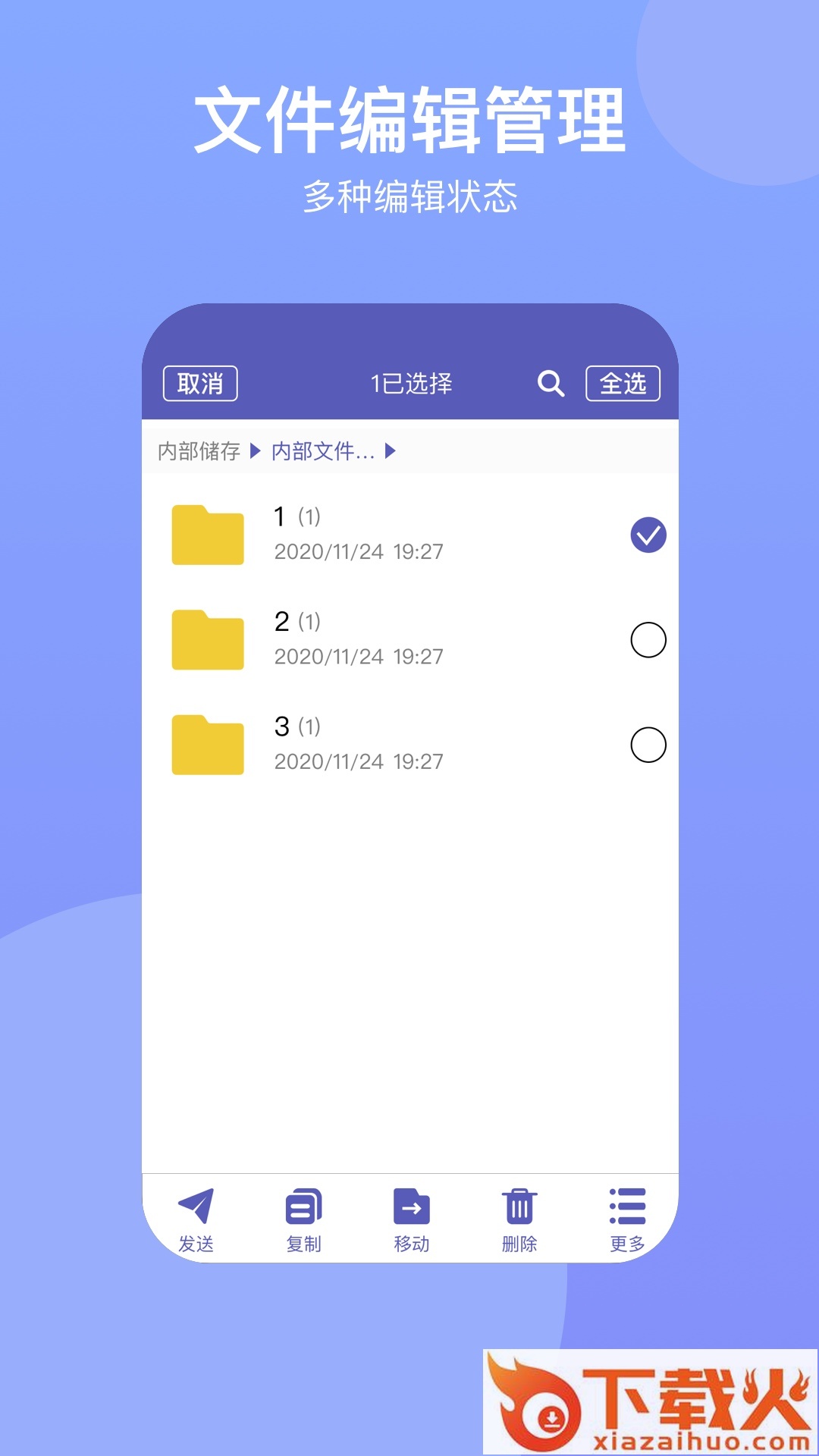 电脑手机传输助手 v2.5.7 最新版截图2