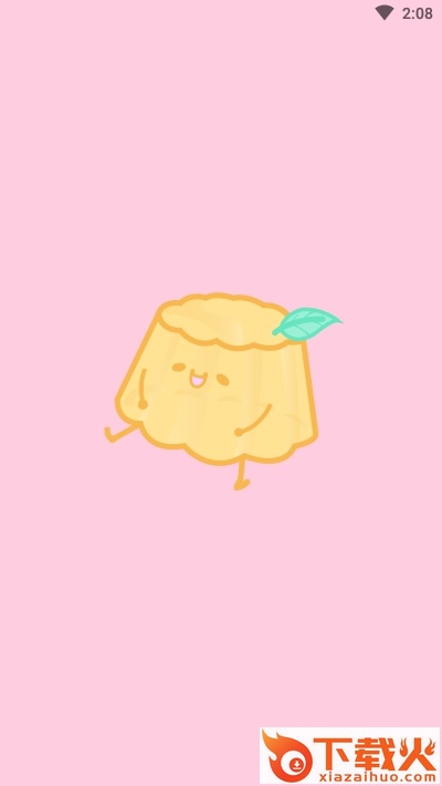 果冻图标包截图2