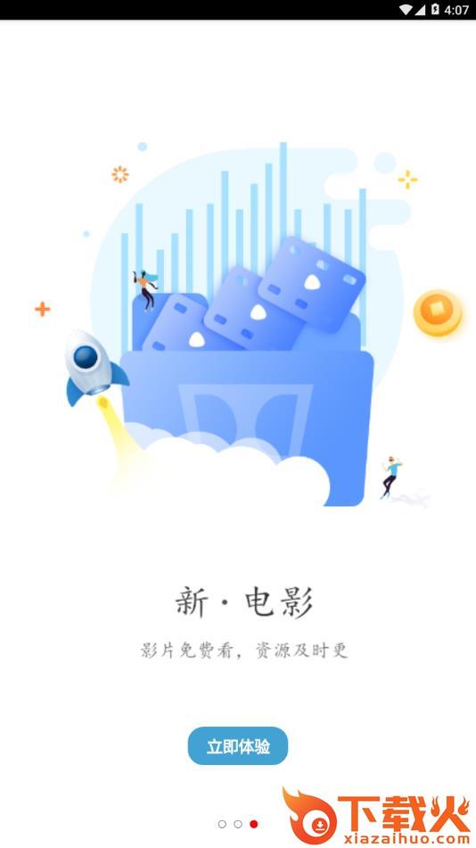 任务吧app截图2
