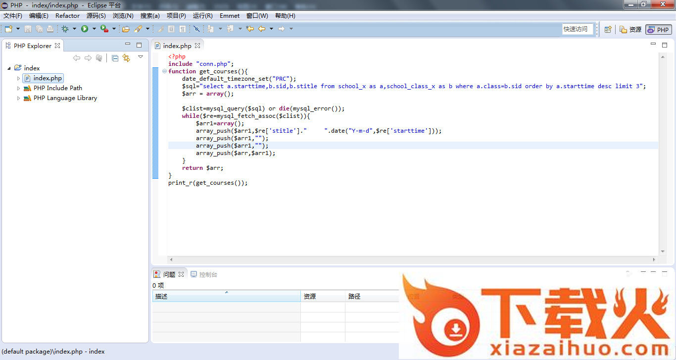 eclipsephp studio4.0