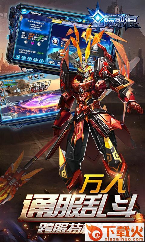 战甲纪元 v1.0.17 安卓版截图2
