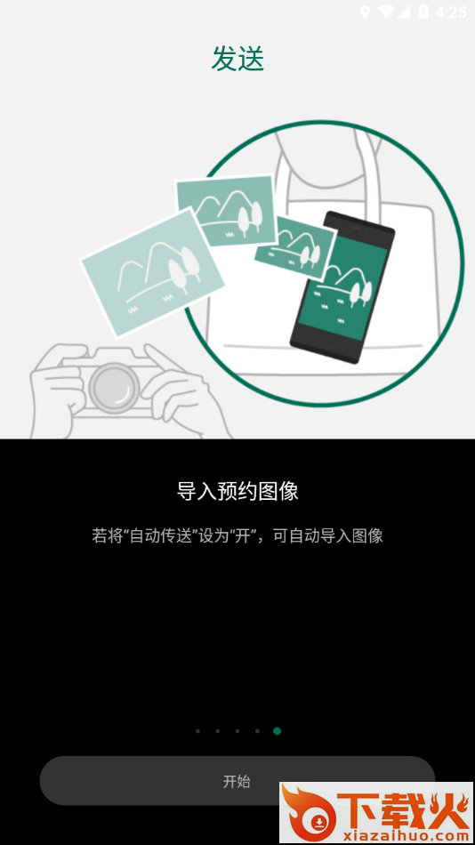 Camera Remote app截图2