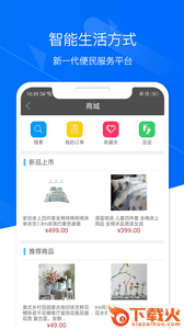 恒立信截图2