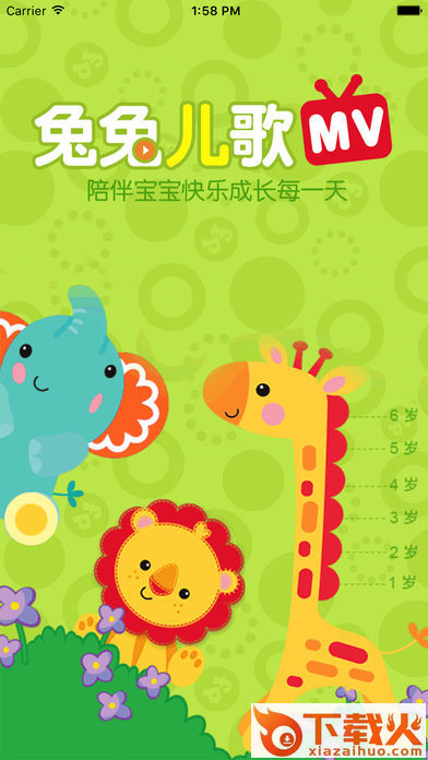 兔兔儿歌app截图1